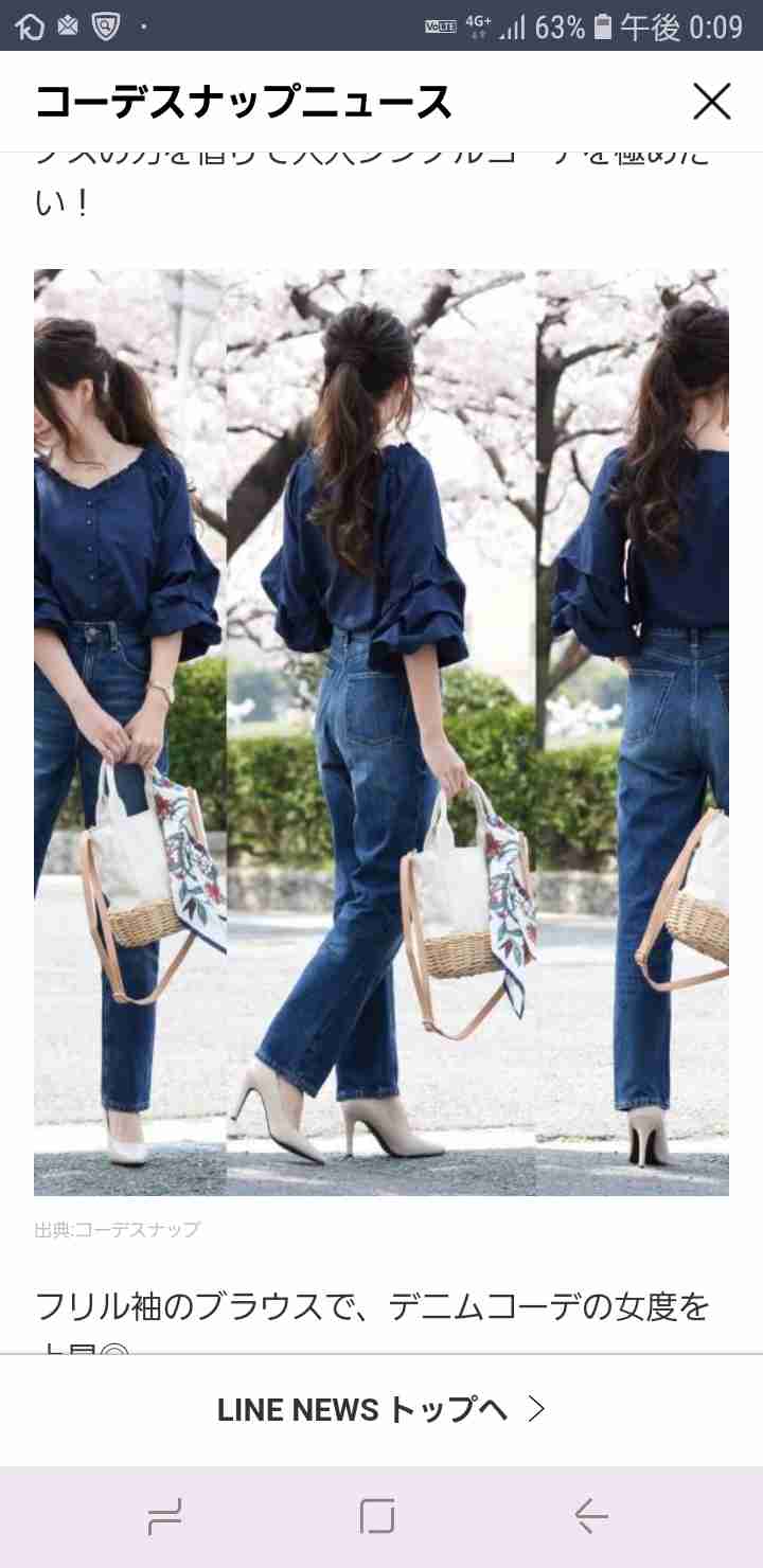 ネイビーのトップスに青系のデニムはアリ?