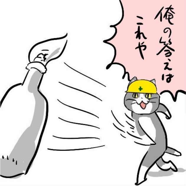 もし旦那がパワハラ受けてたら