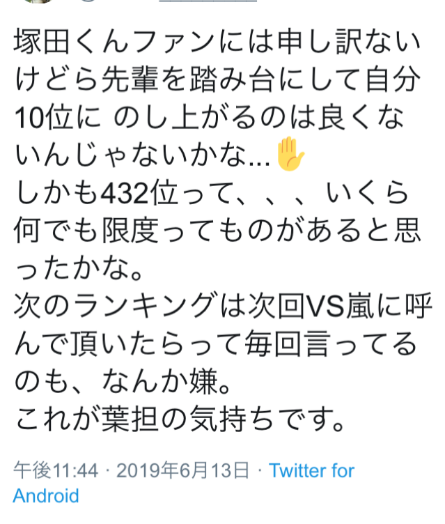 嵐・相葉雅紀×松本潤、牛乳とチョコの