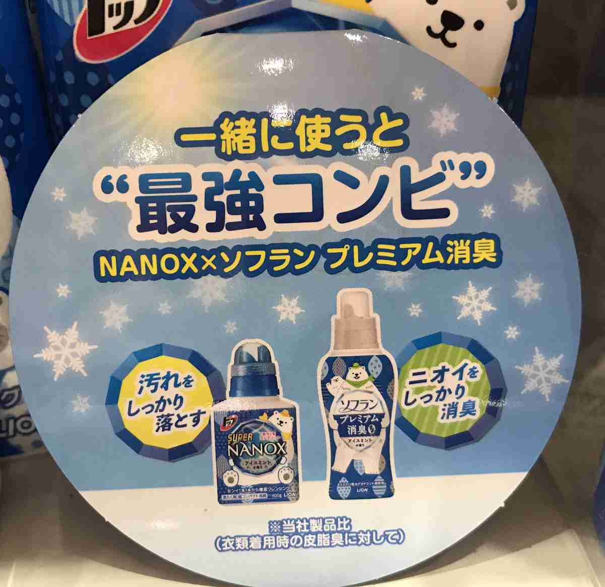 嵐・相葉雅紀×松本潤、牛乳とチョコの