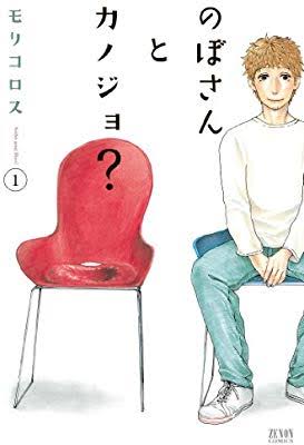 マンガソムリエ(好きな漫画を言ったらお勧めしてくれる)