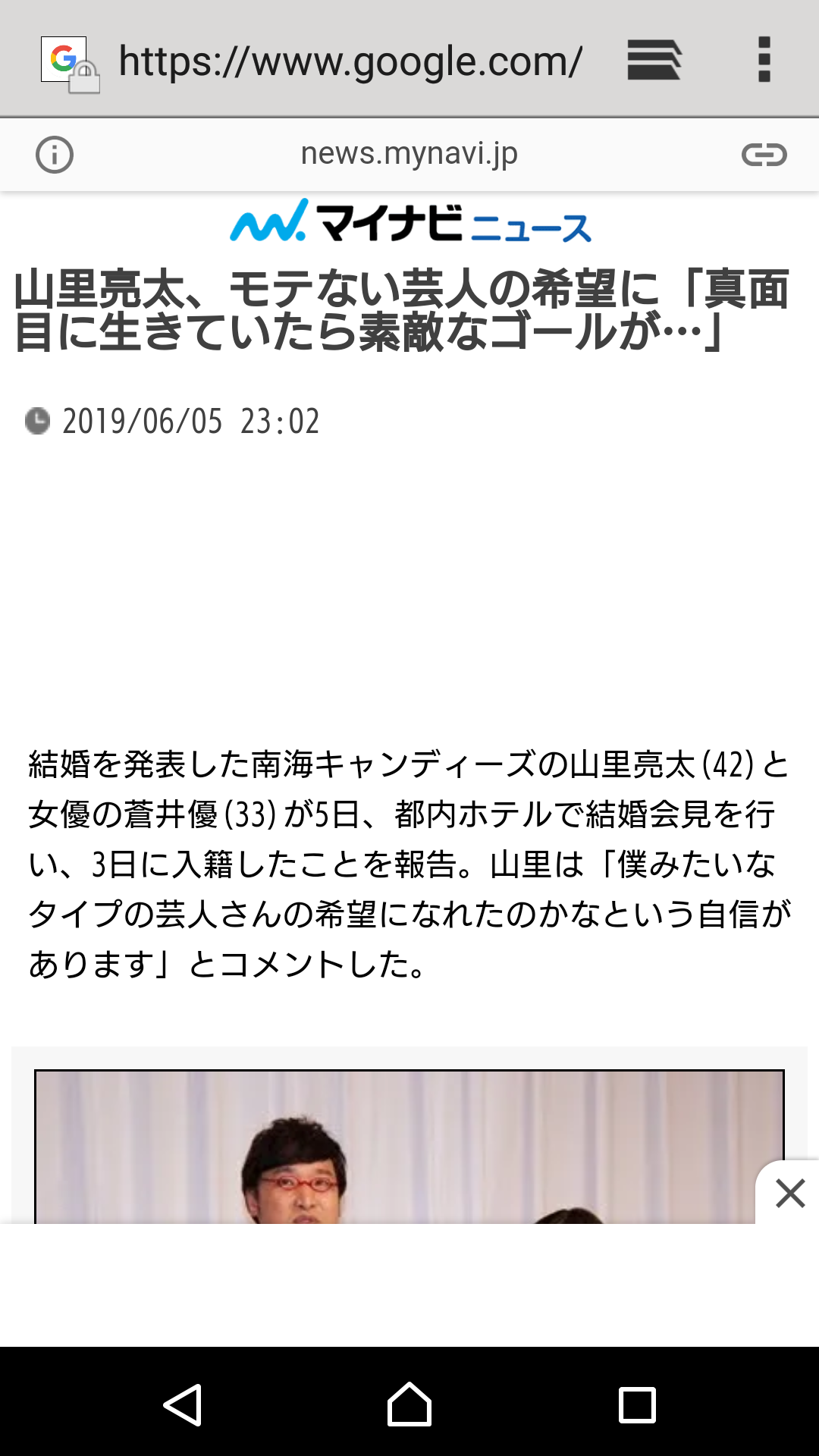 仕事も女関係も真面目なイメージのある芸人さんは？