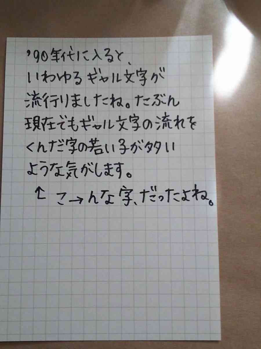 気になる他人の行動に一言言ってみるトピ