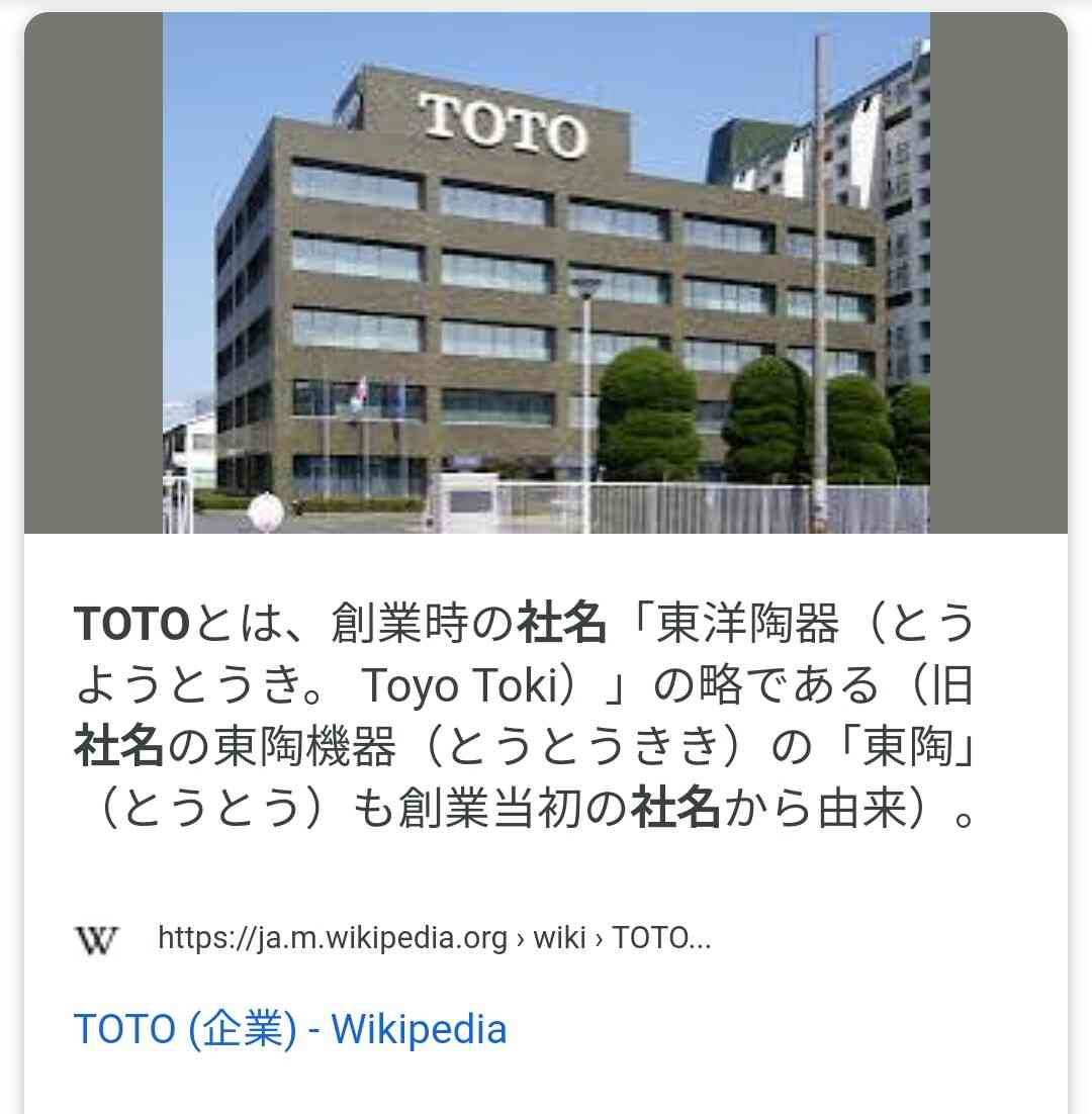 へぇ～、そうだったのか。社名の由来。