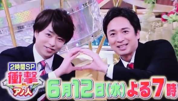 「嵐休止中になにをするのか？」　嵐・櫻井翔の答えにファン感動