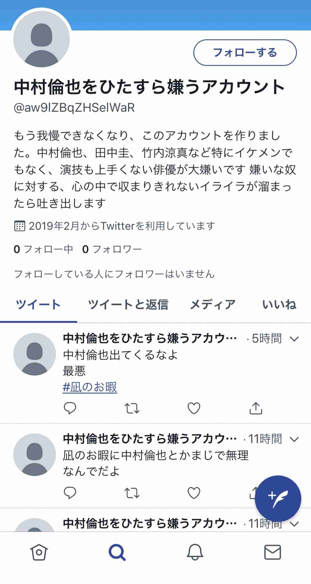 中村倫也、出会う全ての女子を虜にする男に… ドラマ『凪のお暇』出演
