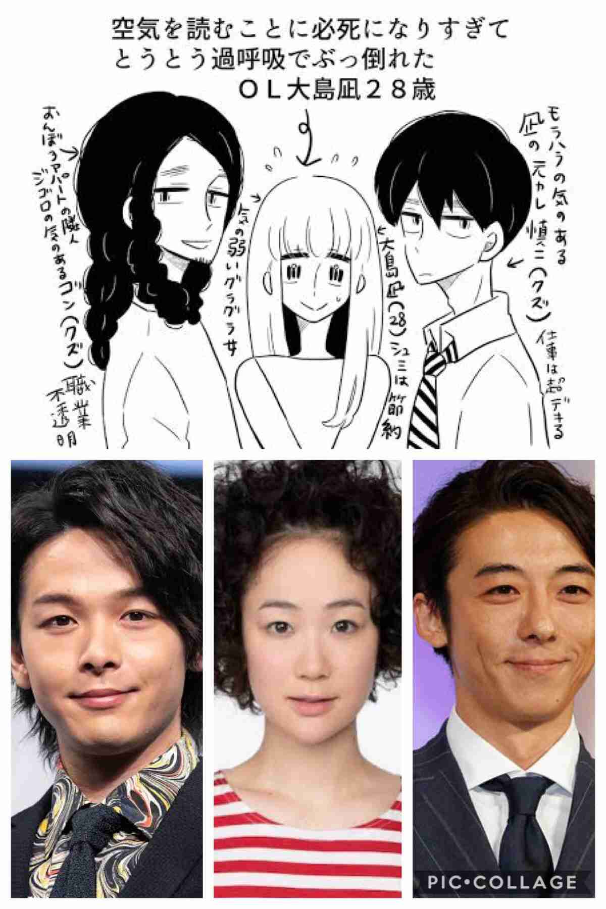 中村倫也、出会う全ての女子を虜にする男に… ドラマ『凪のお暇』出演