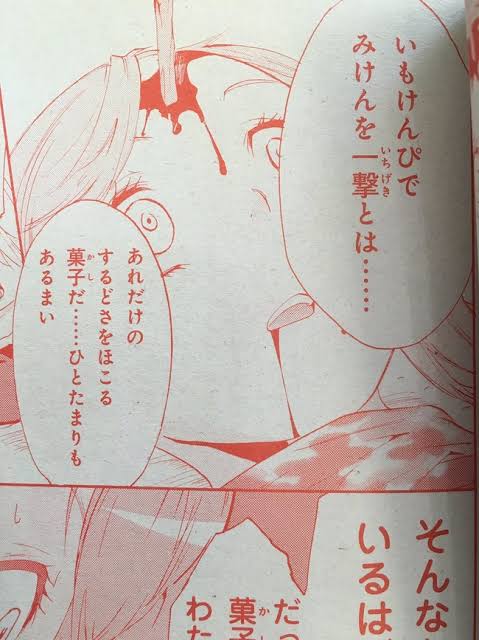 芋けんぴ好きな人語りませんか？