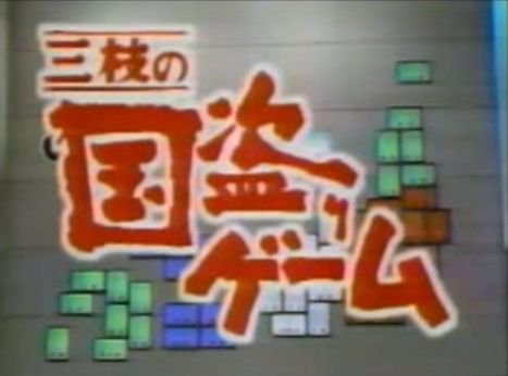 毎週楽しみにしているテレビ番組