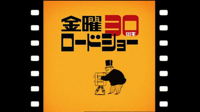 毎週楽しみにしているテレビ番組