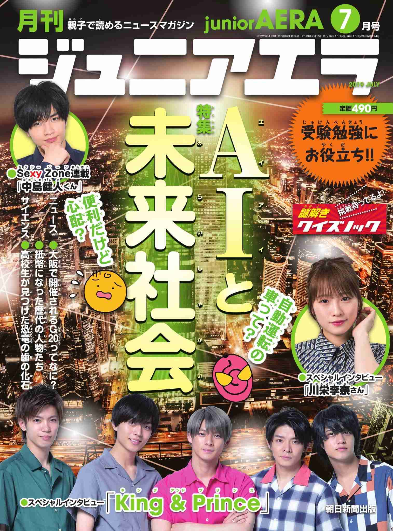 ジャニーズのルックスレベルは低下してきてると思いますか？