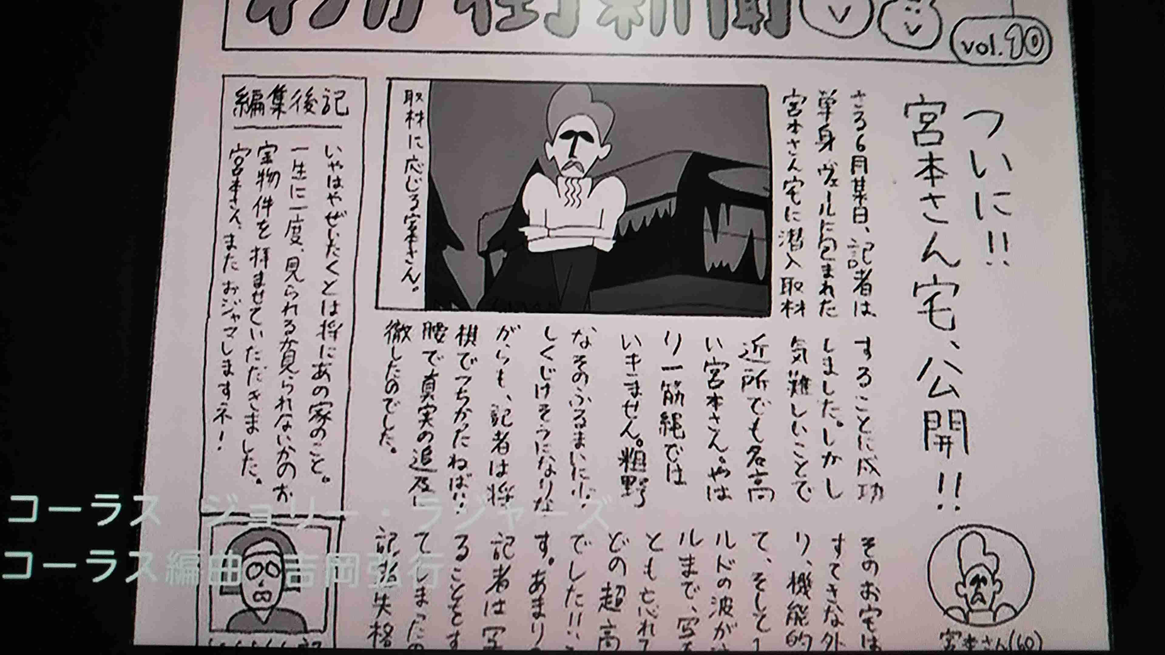 「びじゅチューン！」好きな人