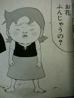 罰当たりだと思ったエピソード