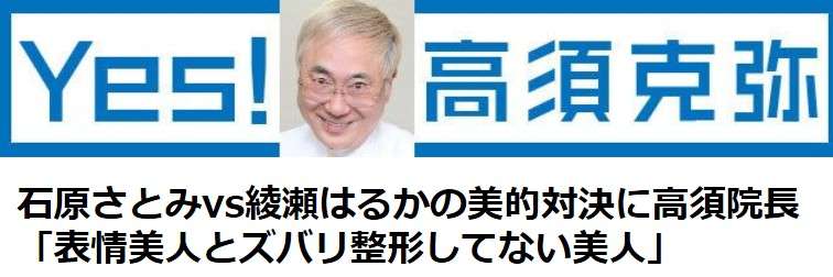 綾瀬はるかを語りたい