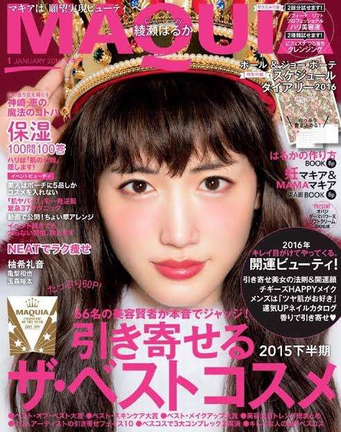 綾瀬はるかを語りたい