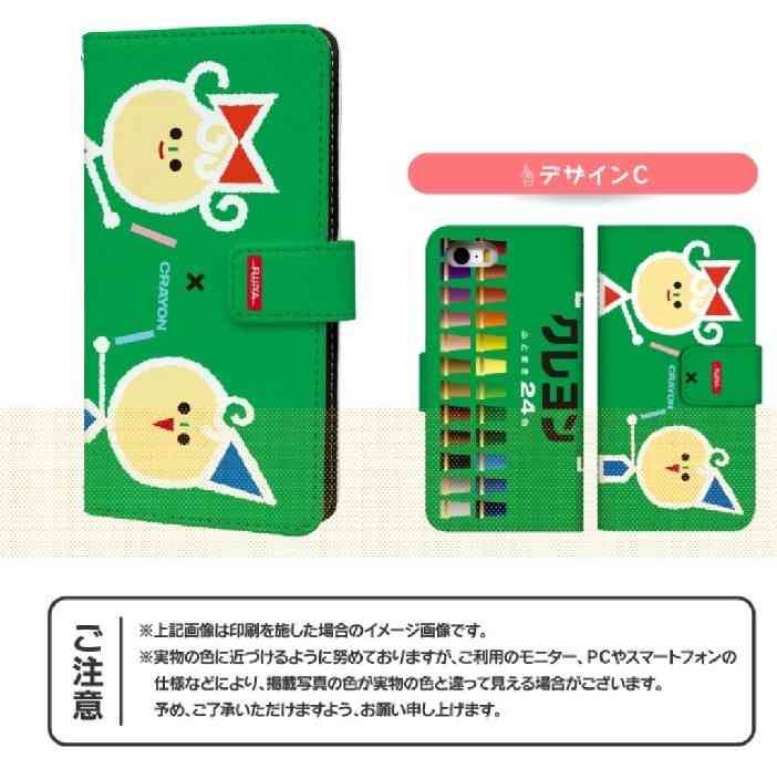 スマホカバー