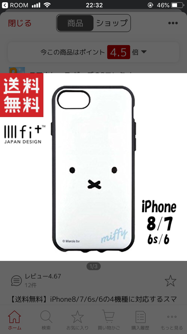 スマホカバー