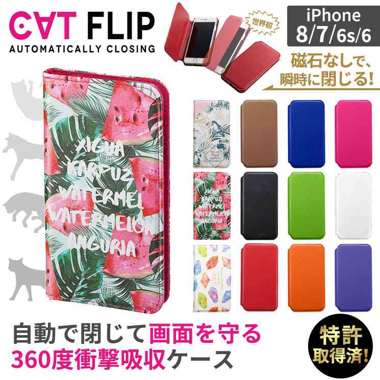 スマホカバー