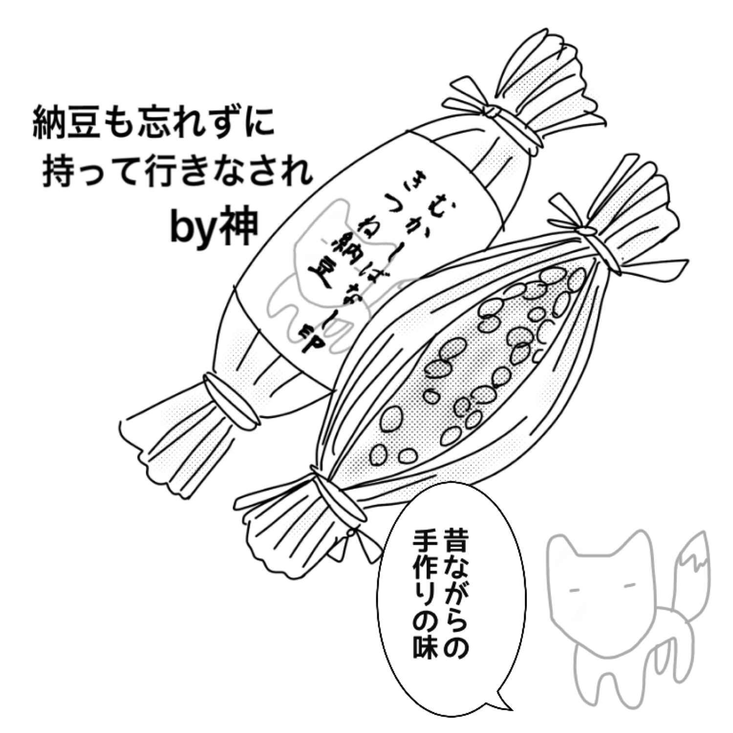 【お絵描き】みんなで漫画日本昔話を完成させるトピpart2