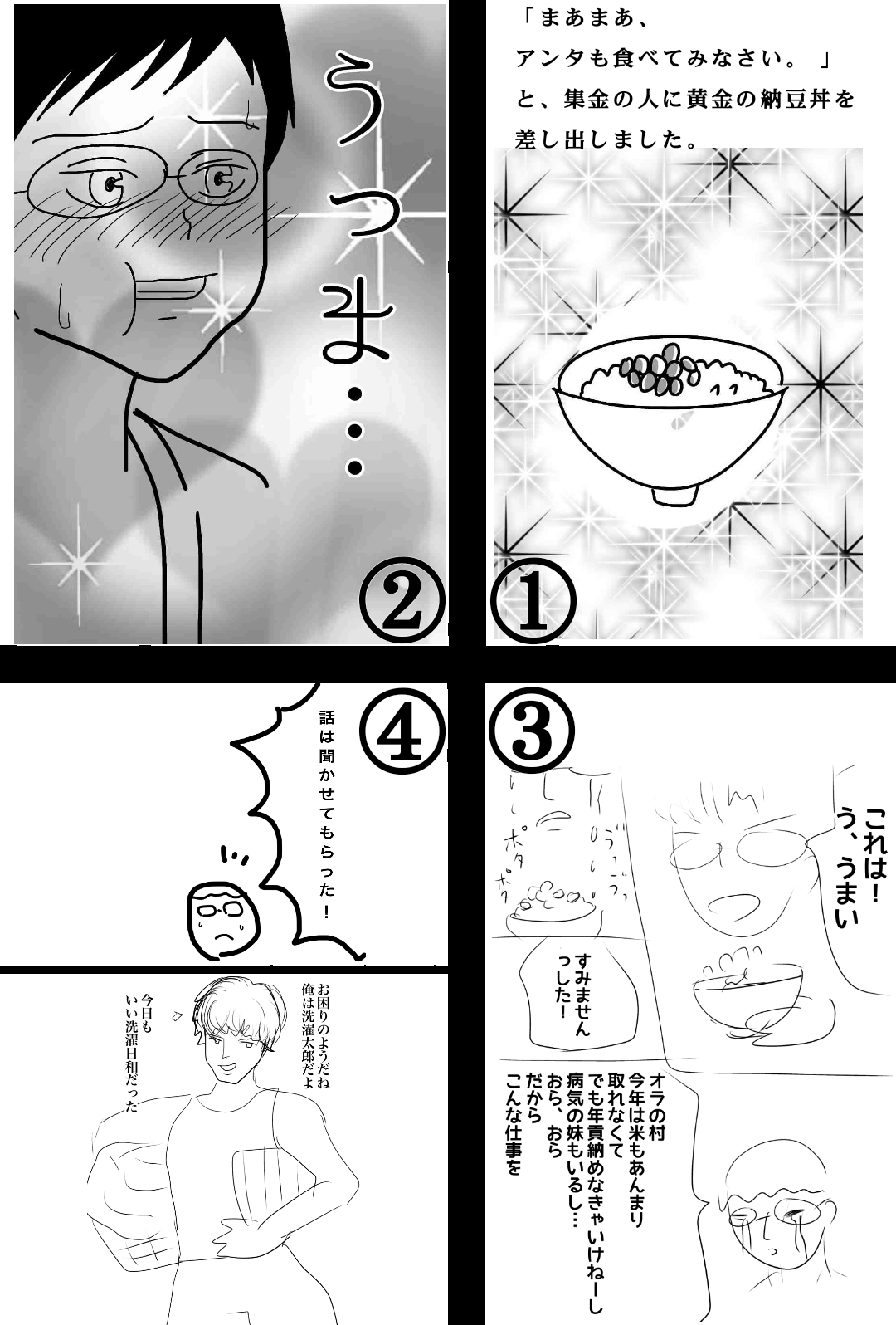 【お絵描き】みんなで漫画日本昔話を完成させるトピpart2