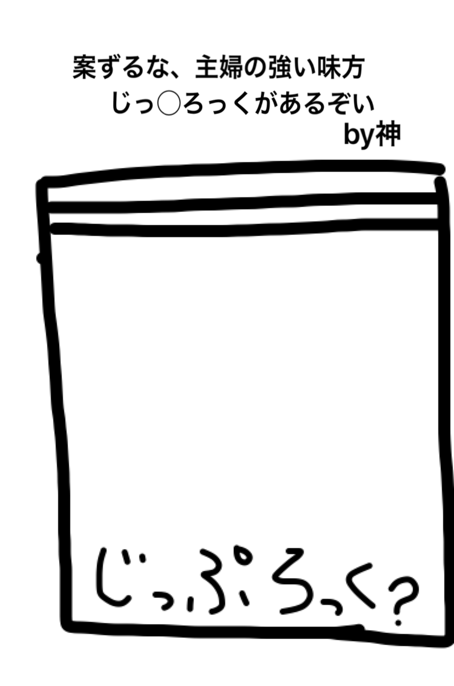 【お絵描き】みんなで漫画日本昔話を完成させるトピpart2