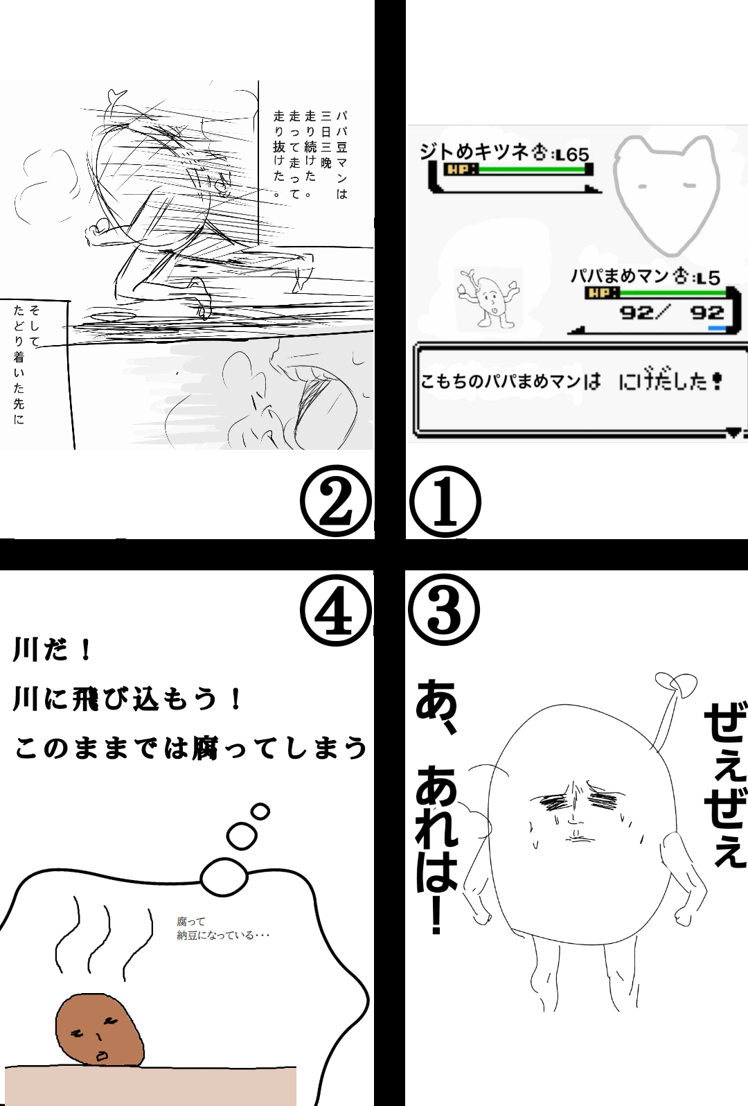 【お絵描き】みんなで漫画日本昔話を完成させるトピpart2