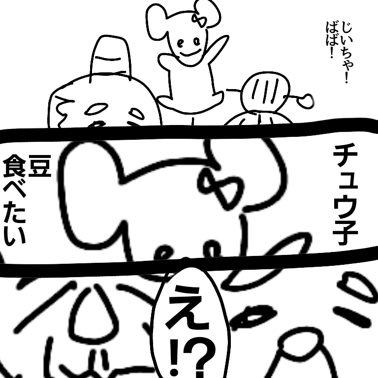 【お絵描き】みんなで漫画日本昔話を完成させるトピpart2