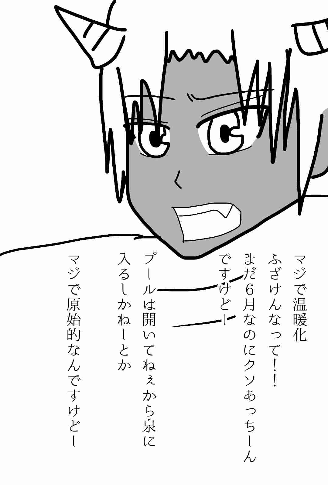【お絵描き】みんなで漫画日本昔話を完成させるトピpart2
