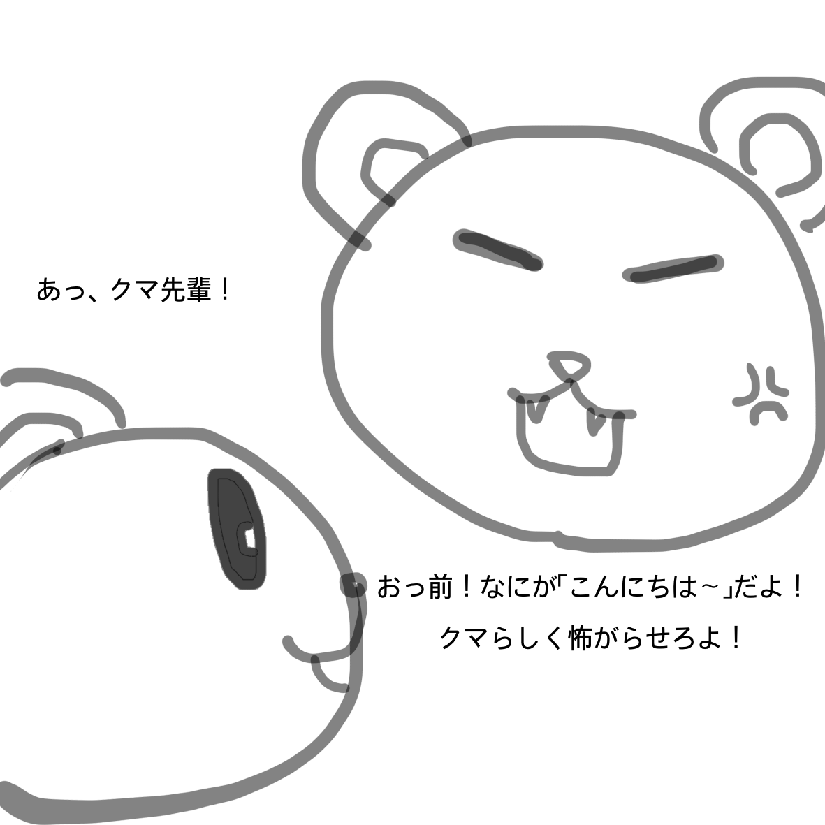 【お絵描き】みんなで漫画日本昔話を完成させるトピpart2