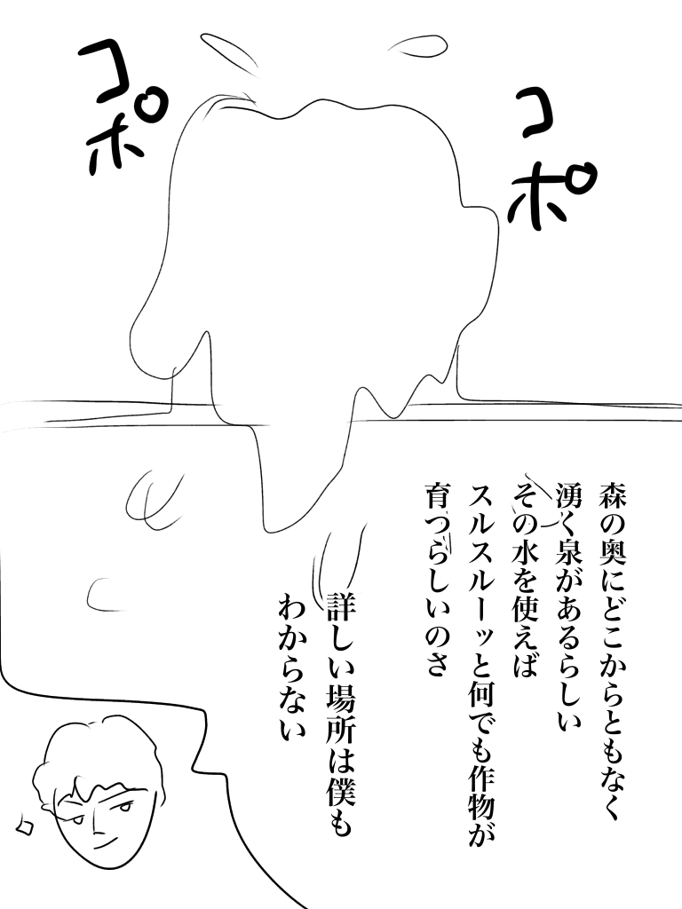 【お絵描き】みんなで漫画日本昔話を完成させるトピpart2