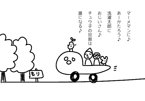 【お絵描き】みんなで漫画日本昔話を完成させるトピpart2
