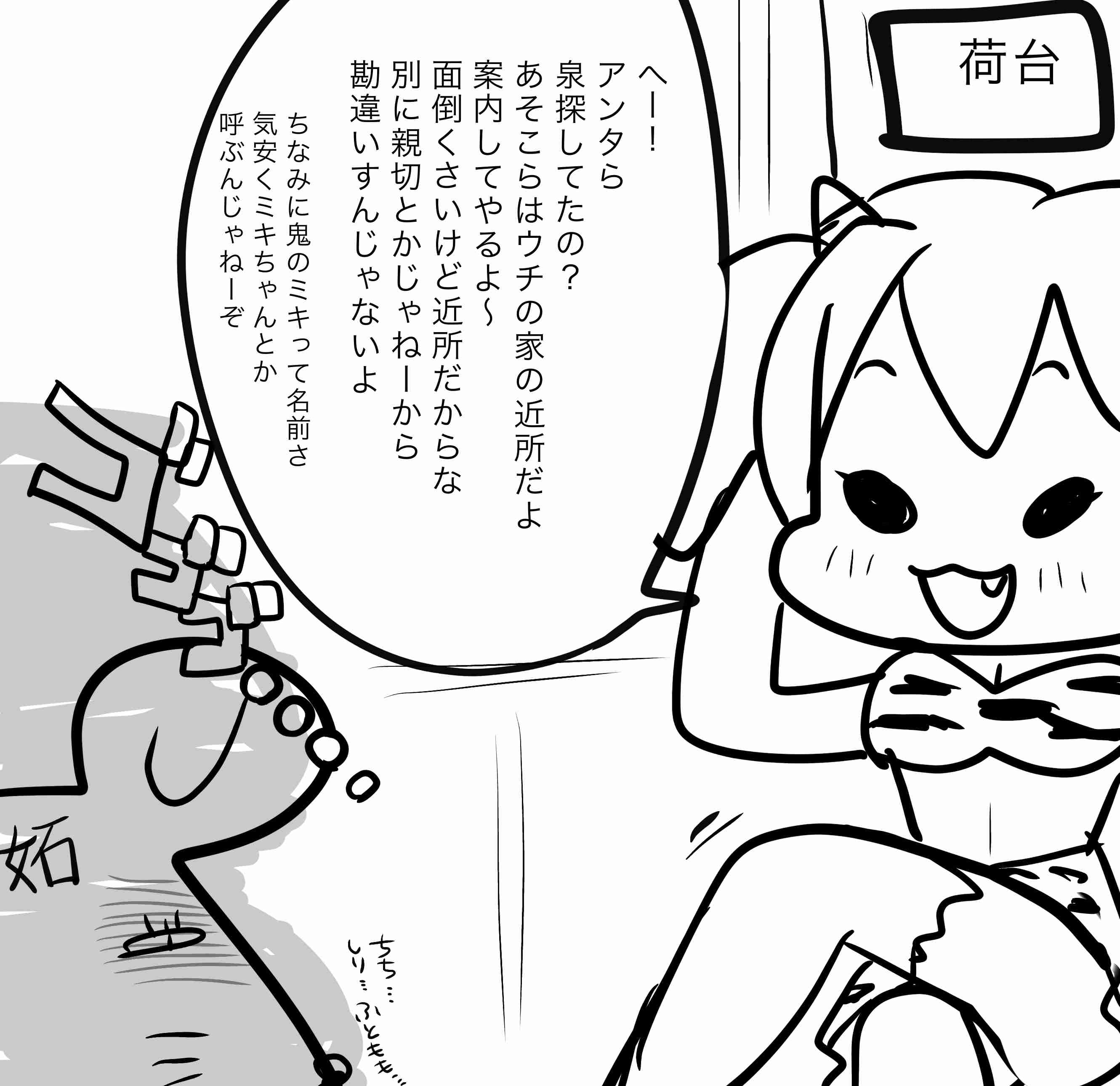 【お絵描き】みんなで漫画日本昔話を完成させるトピpart2