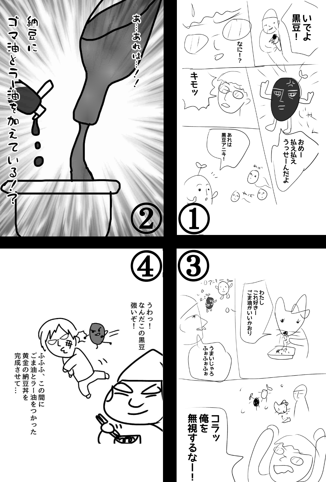 【お絵描き】みんなで漫画日本昔話を完成させるトピpart2