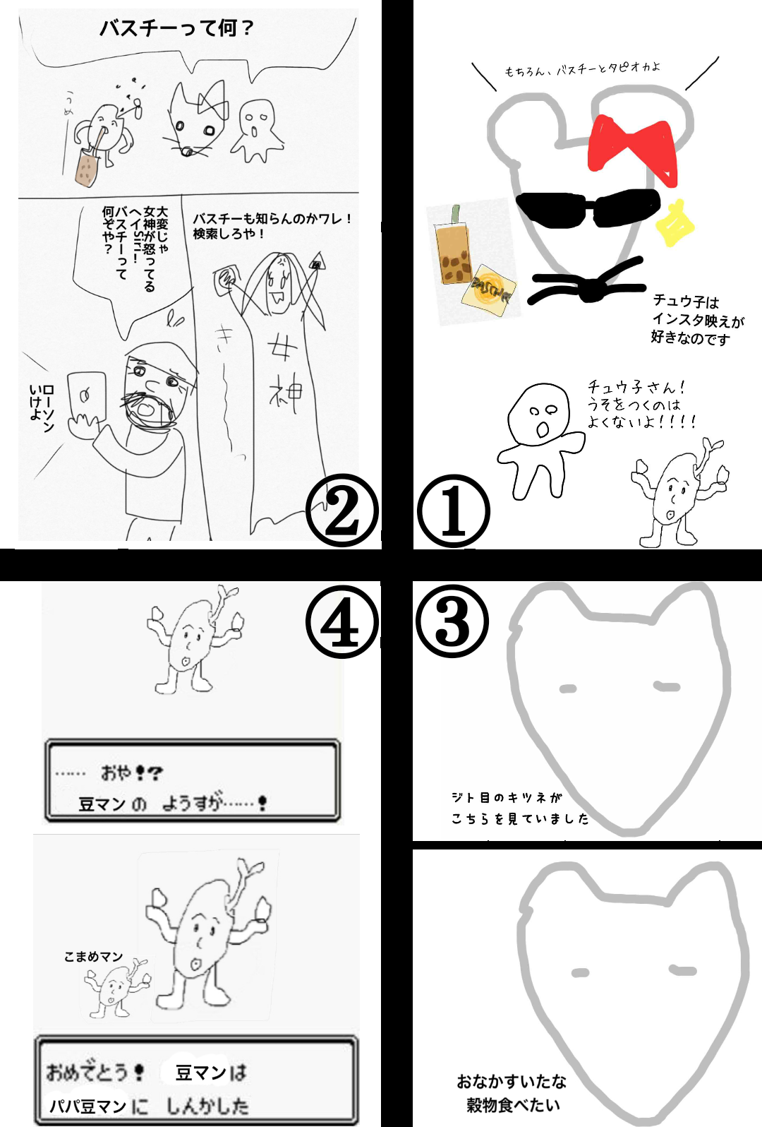 【お絵描き】みんなで漫画日本昔話を完成させるトピpart2