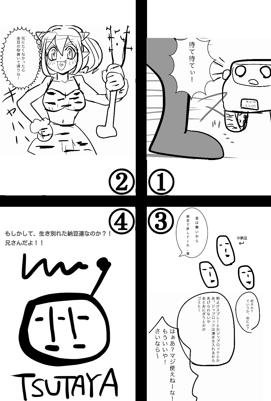 【お絵描き】みんなで漫画日本昔話を完成させるトピpart2