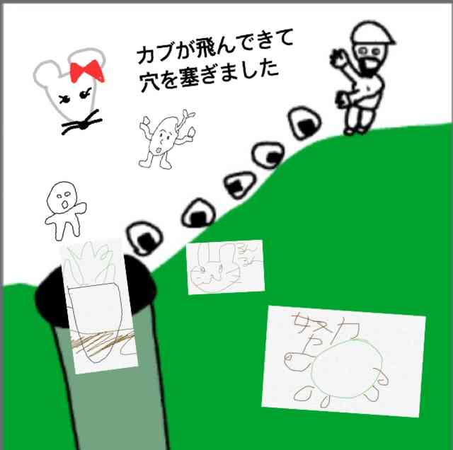 【お絵描き】みんなで漫画日本昔話を完成させるトピpart2