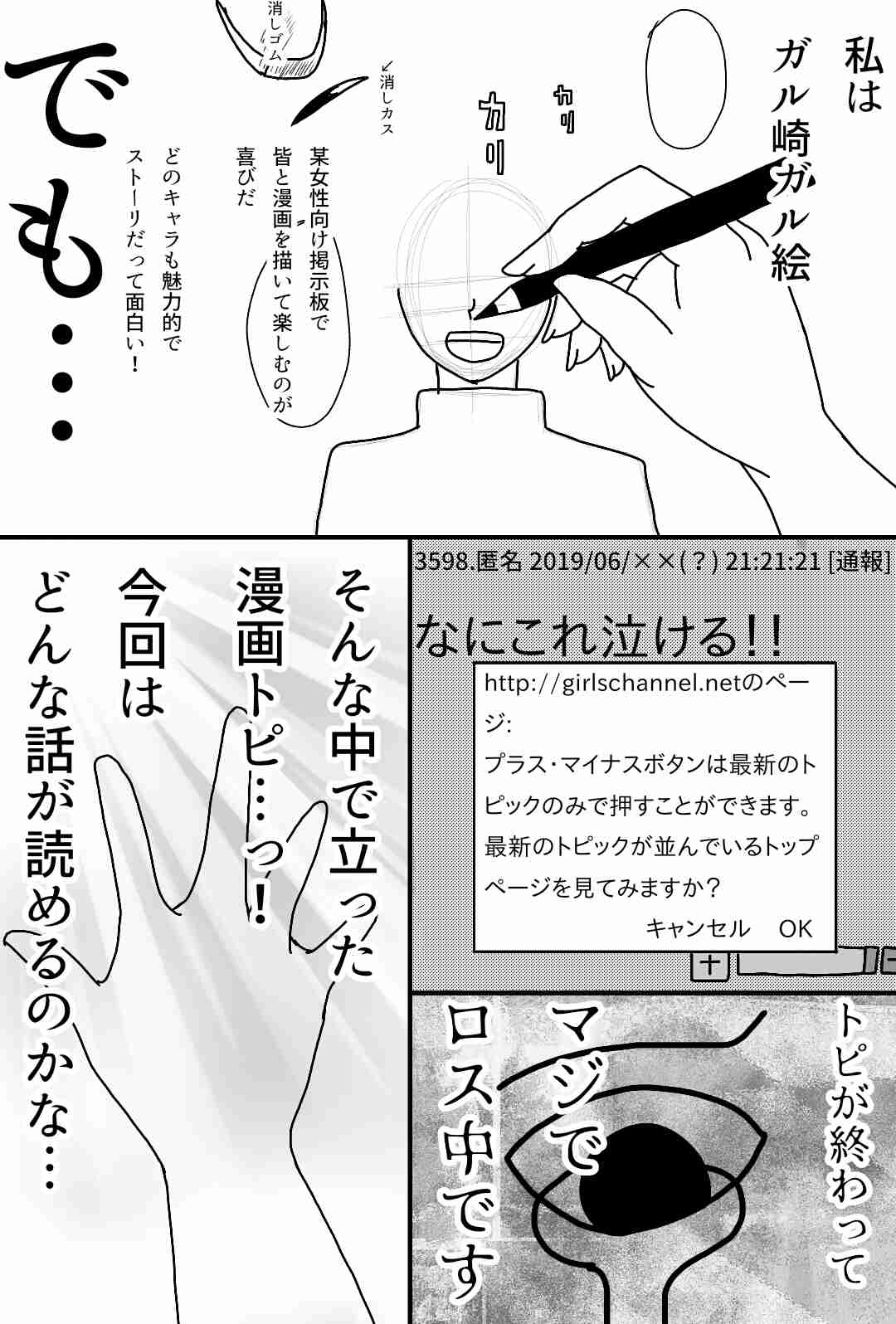 【お絵描き】みんなで漫画日本昔話を完成させるトピpart2