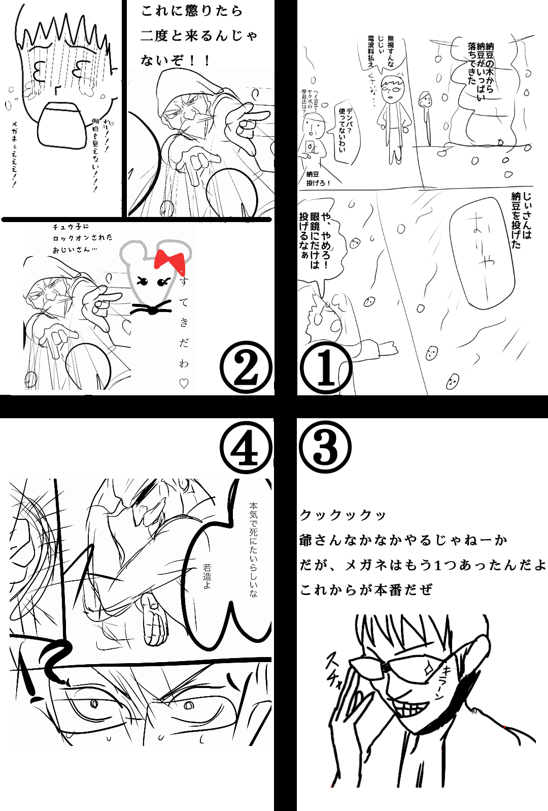 【お絵描き】みんなで漫画日本昔話を完成させるトピpart2