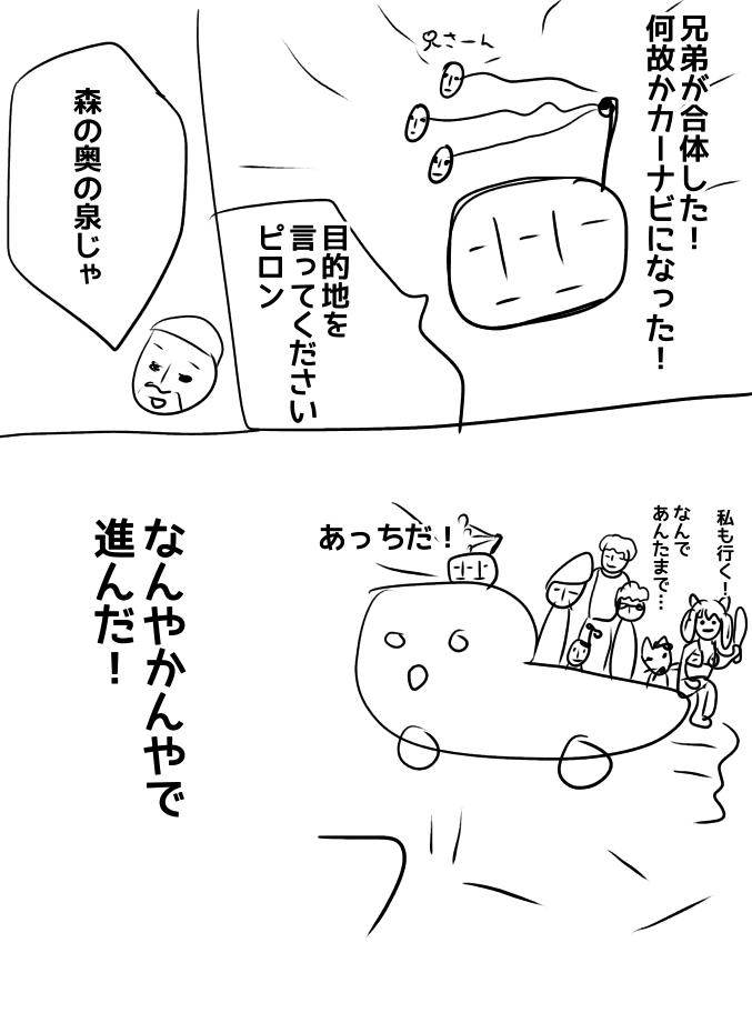 【お絵描き】みんなで漫画日本昔話を完成させるトピpart2