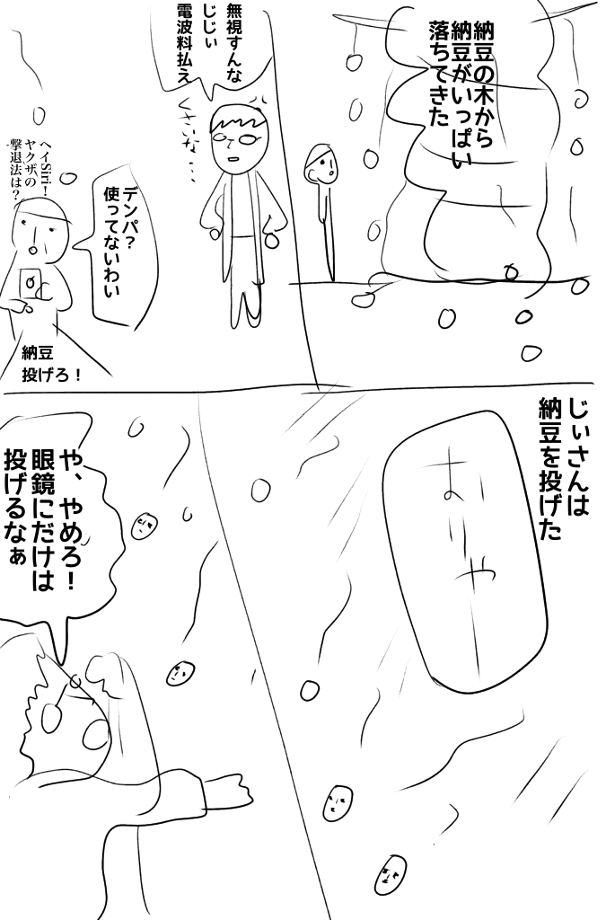 【お絵描き】みんなで漫画日本昔話を完成させるトピpart2