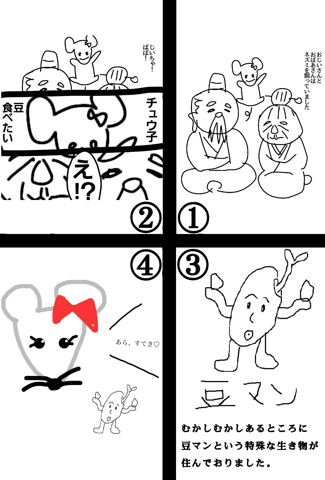 【お絵描き】みんなで漫画日本昔話を完成させるトピpart2