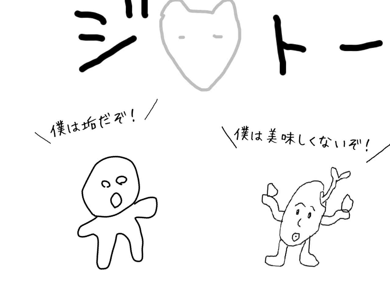【お絵描き】みんなで漫画日本昔話を完成させるトピpart2