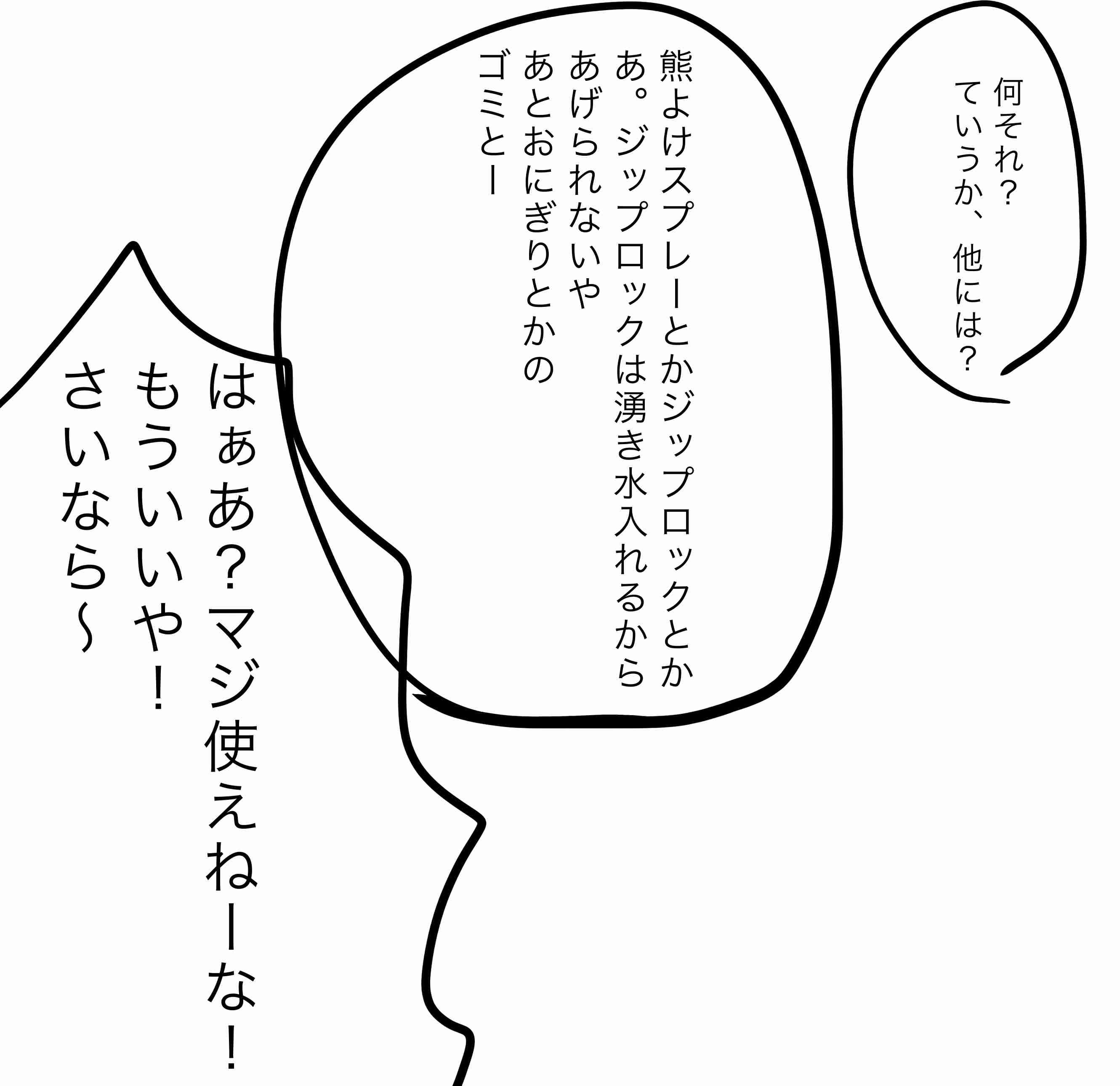 【お絵描き】みんなで漫画日本昔話を完成させるトピpart2