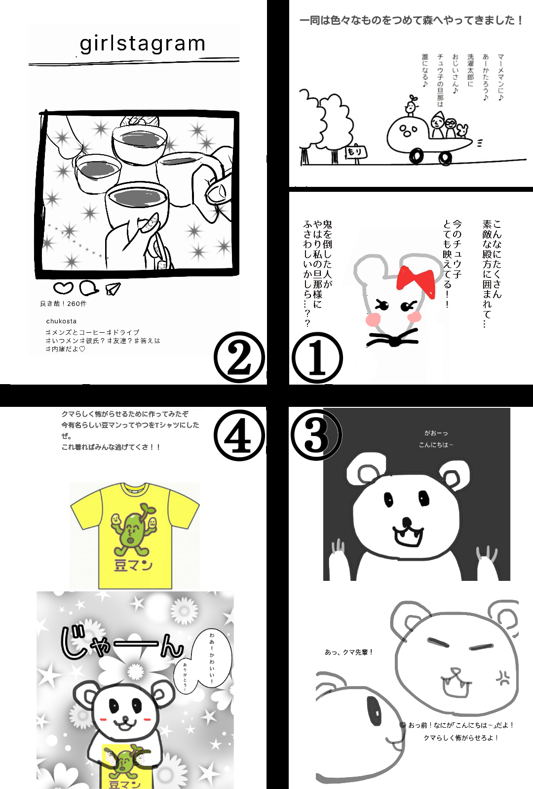 【お絵描き】みんなで漫画日本昔話を完成させるトピpart2