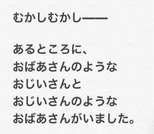 【お絵描き】みんなで漫画日本昔話を完成させるトピpart2