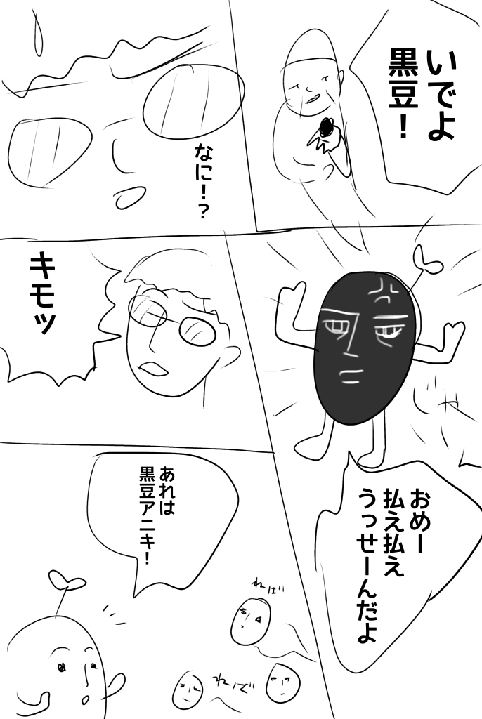 【お絵描き】みんなで漫画日本昔話を完成させるトピpart2