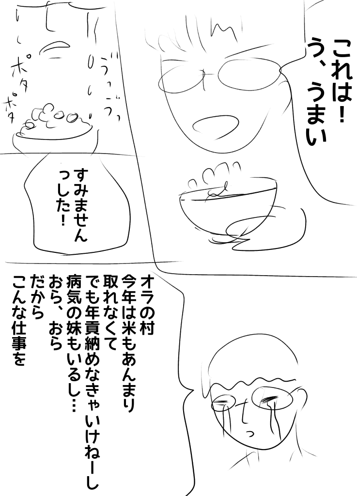 【お絵描き】みんなで漫画日本昔話を完成させるトピpart2