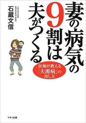 旦那さんが単身赴任の後また一緒に住み始めた人