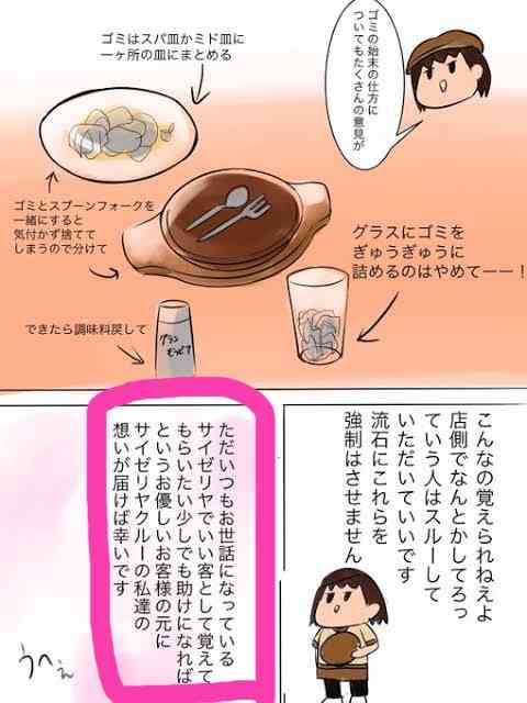 「布団は畳まないで」だけじゃなかった　その親切心が “ありがた迷惑”、サービス業者の本音