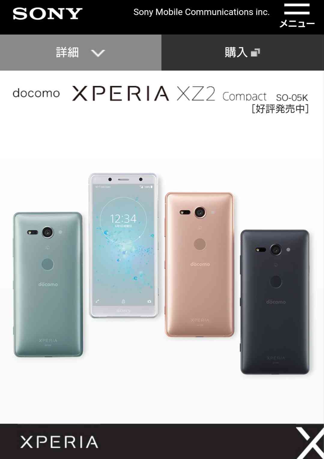 Xperiaを語ろう！